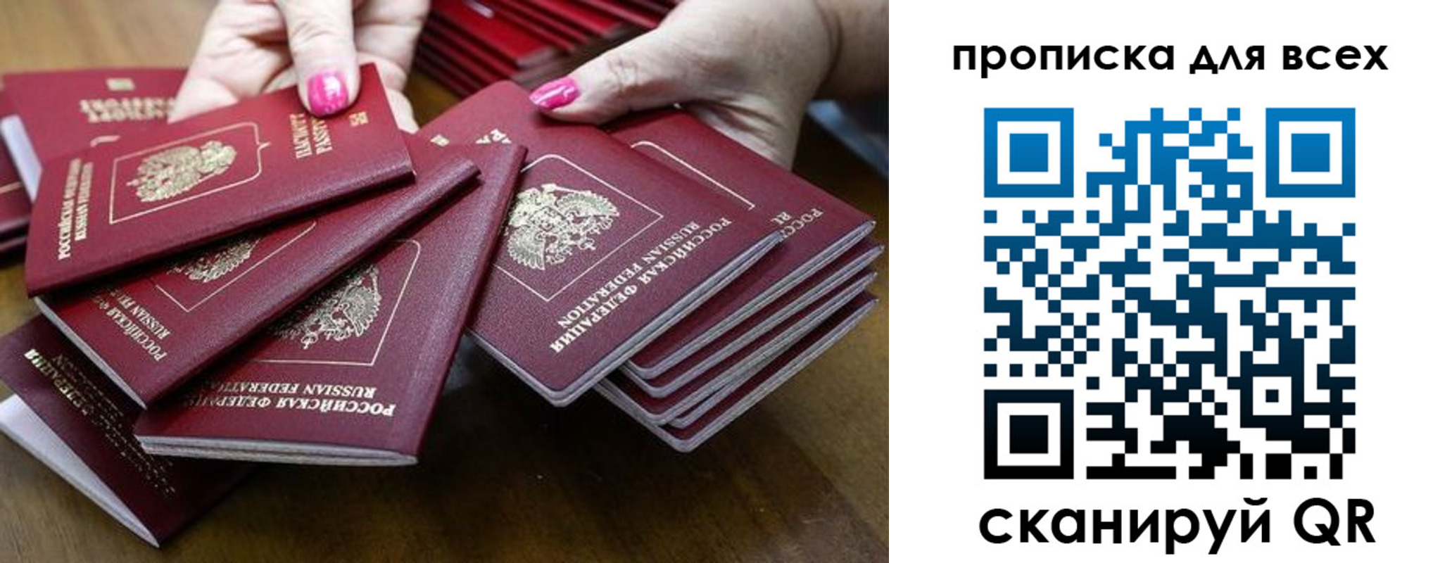 прописка гарантия в Яровом