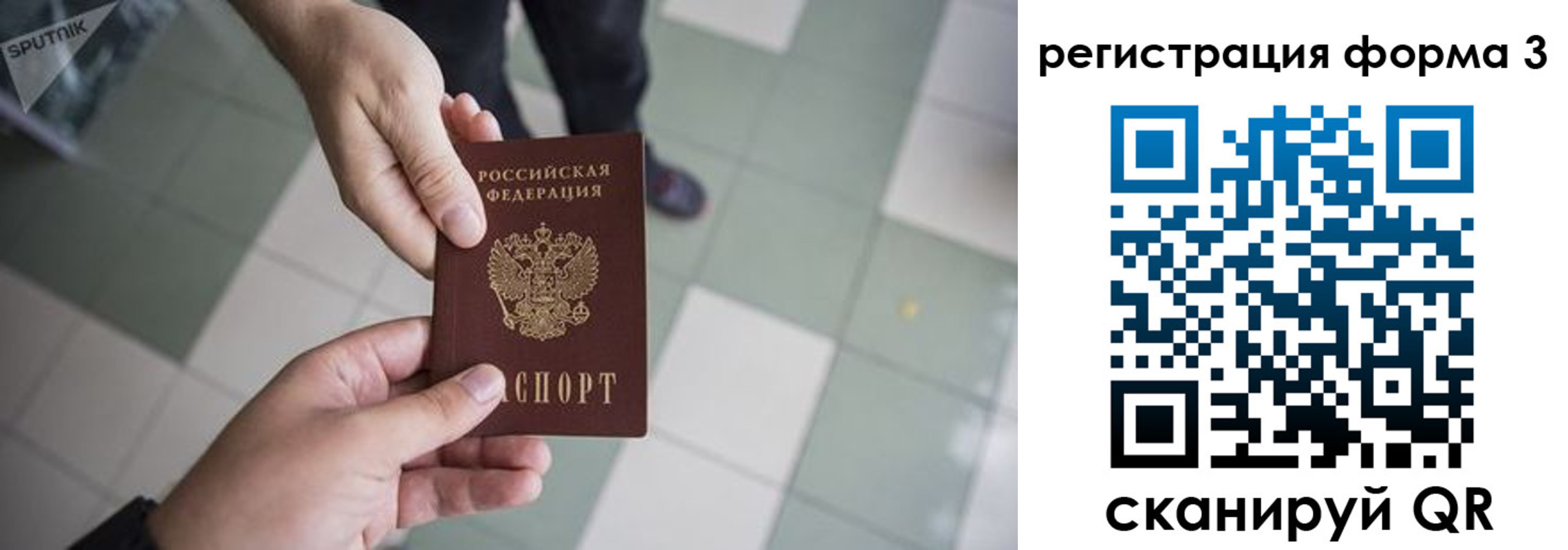 прописка от собственника в Яровом