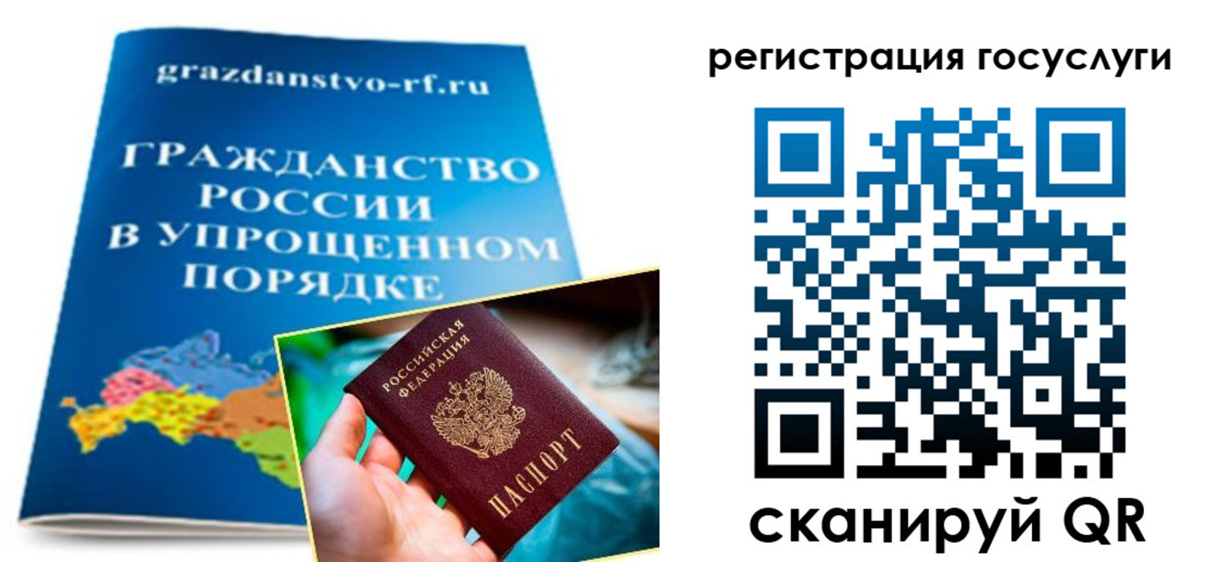 прописка для школы в Яровом