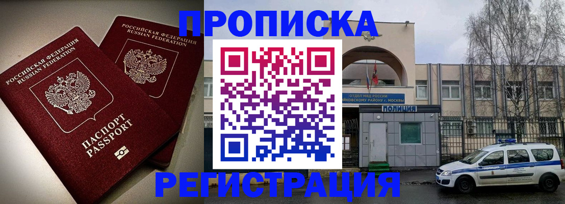 временная регистрация 2025 в Яровом