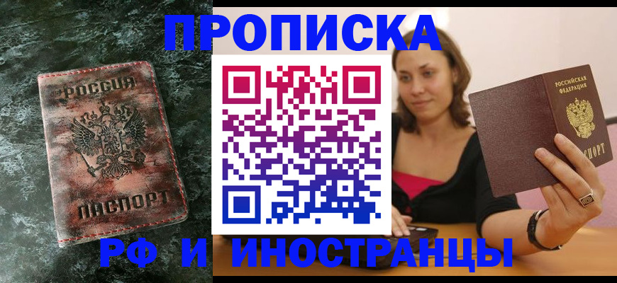 регистрация для дет. сада в Яровом