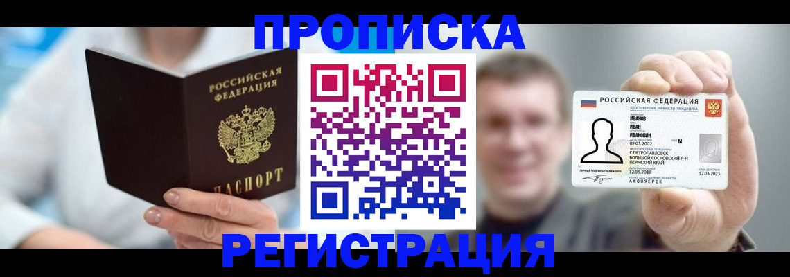 регистрация для школы в Яровом