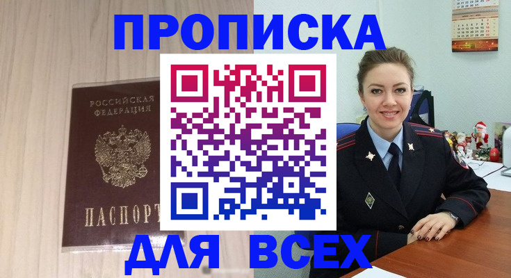 временная регистрация госуслуги в Яровом