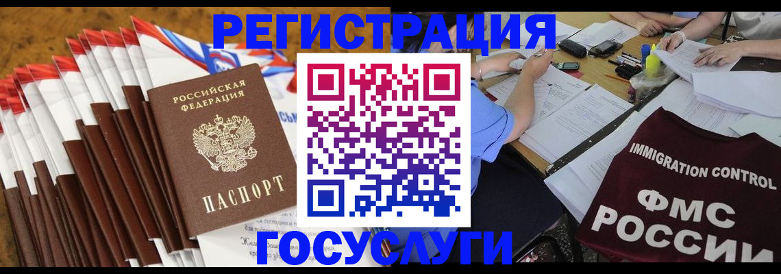 временная регистрация недорого в Яровом