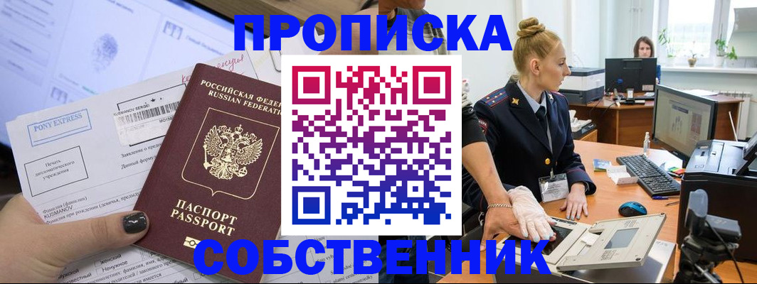временная регистрация гарантия в Яровом