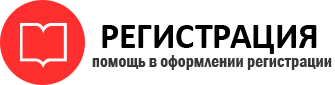 прописка в Яровом id270024